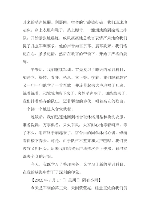 初一军训周记.docx
