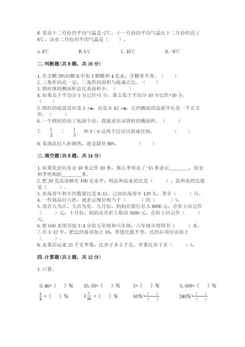 沪教版数学六年级下册期末检测试题精品（预热题）.docx