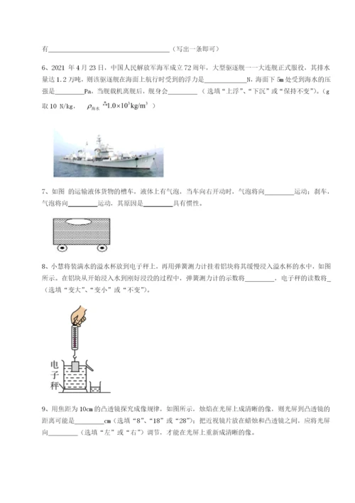 广东深圳市宝安中学物理八年级下册期末考试难点解析试题（含答案解析）.docx