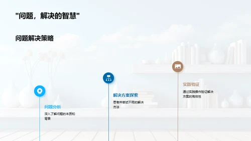 计算机科学实践解析