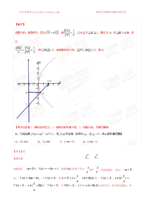 2014年高考新课标I卷数学(理)试题解析(精编版)(解析版).docx