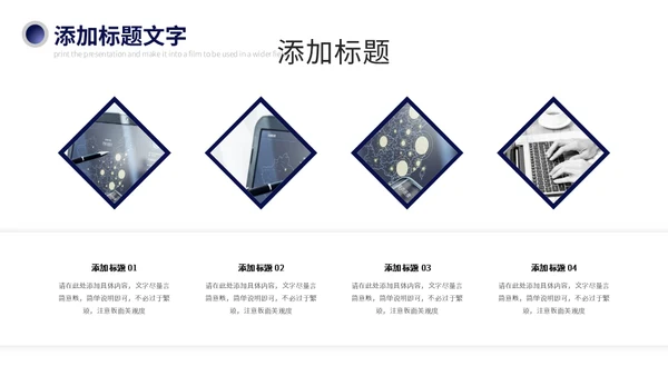 商务科技风年终总结企业宣传通用PPT模板