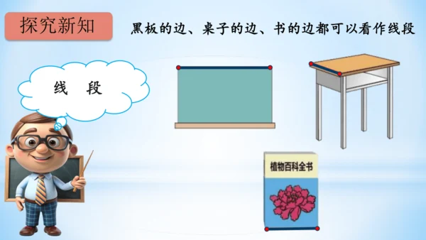 长度单位课(共33张PPT)件二年级上册数学人教版