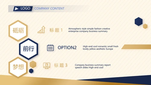 高端创业融资计划书商业项目计划书动态PPT
