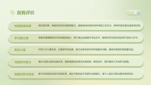 眠眠兔果绿色简约风个人简历