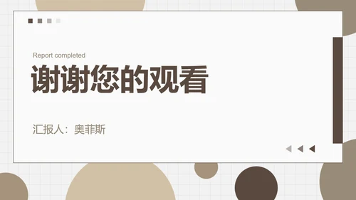 莫兰迪色几何微粒商务PPT模板