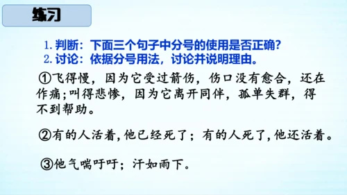 统编版语文六上语文园地一 课件