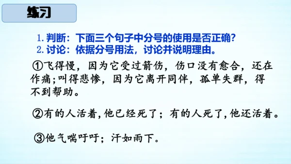 统编版语文六上语文园地一 课件