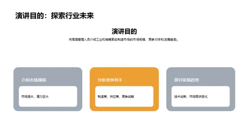 机械缆绳市场深度解析