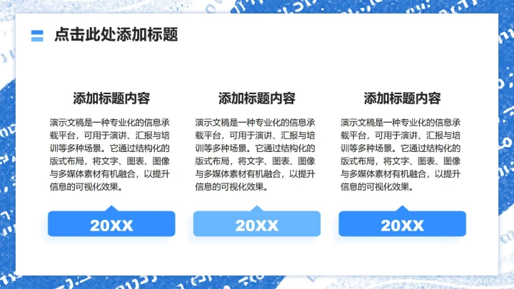 蓝色简约风计算机科学专业文献汇报PPT模板