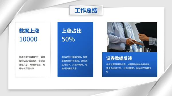 商务简约高级银色转正述职汇报PPT模板