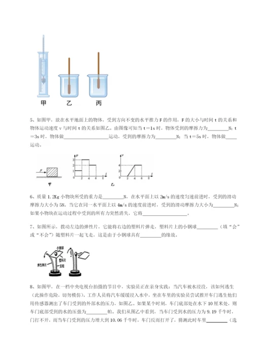 强化训练河南开封市金明中学物理八年级下册期末考试单元测试试题.docx