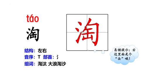 2《走月亮》  课件