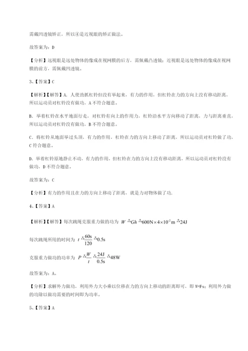 滚动提升练习北京市育英中学物理八年级下册期末考试专项攻克试题（解析版）.docx