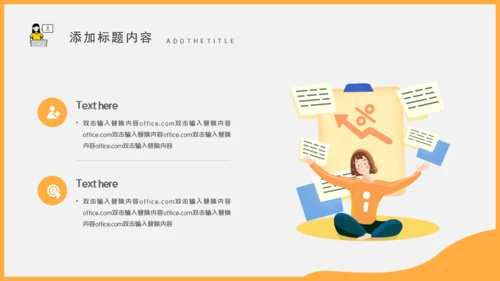 移动互联网手机社交APP轮岗竞选述职报告通用PPT模板
