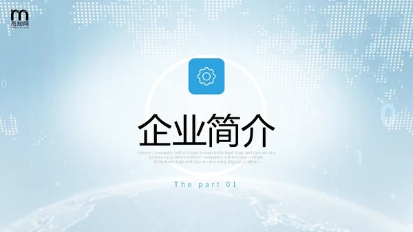 蓝色简约视频片头公司简介企业产品介绍PPT公司介绍