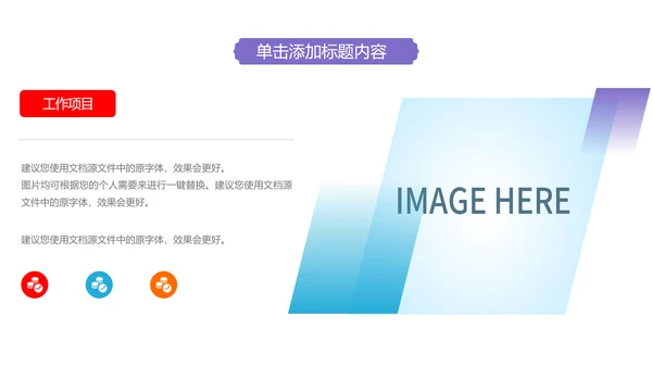 温馨爱心公益奉献关爱儿童关爱老人PPT模板