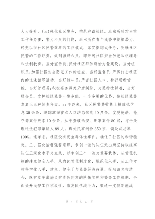 青年文明号事迹材料 青年文明号事迹材料范本.docx