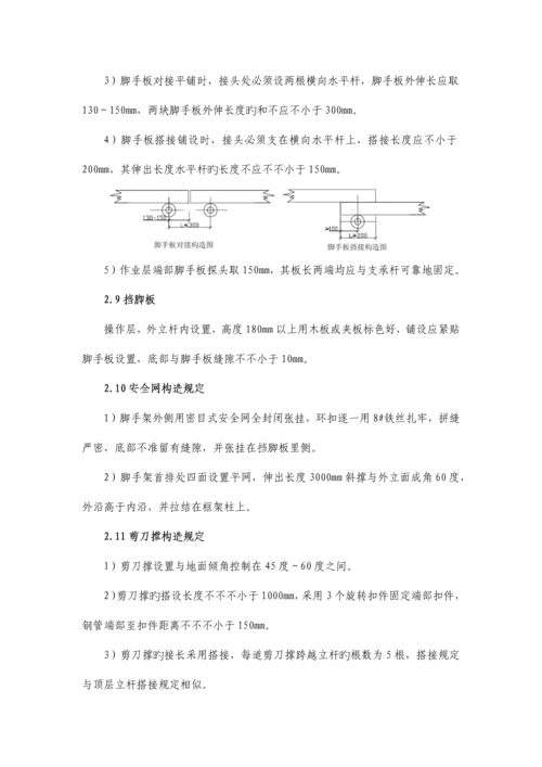 钢管式悬挑脚手架搭设施工方案.docx