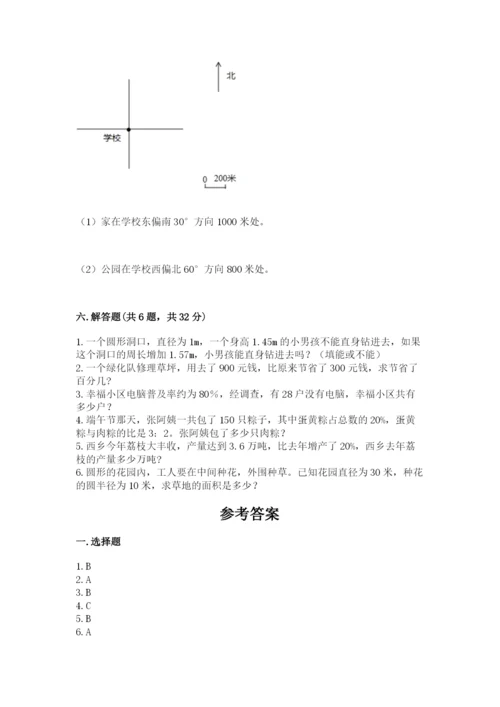 六年级数学上册期末考试卷及答案【名校卷】.docx