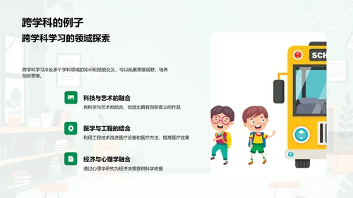 创新思维讲座PPT模板