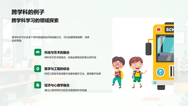 创新思维讲座PPT模板