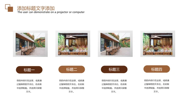 最美民宿最美乡村旅游古建筑民风民宿PPT模板