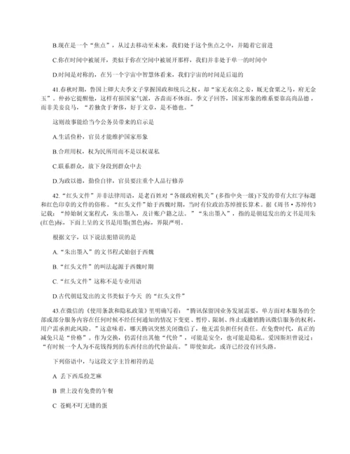2015年吉林行测真题及答案解析甲级.docx