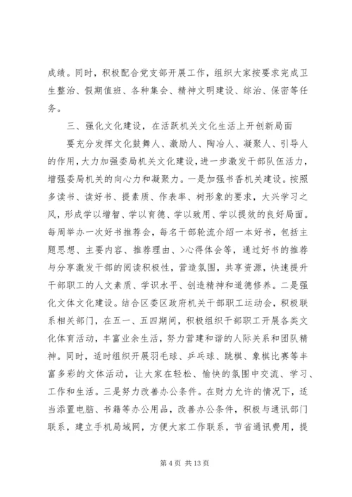 机关个人工作计划范文3篇.docx