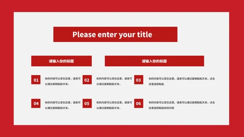 红色简约风职场年度工作总结汇报PPT模板