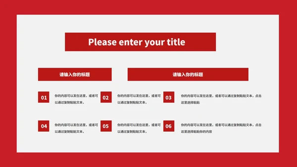 红色简约风职场年度工作总结汇报PPT模板