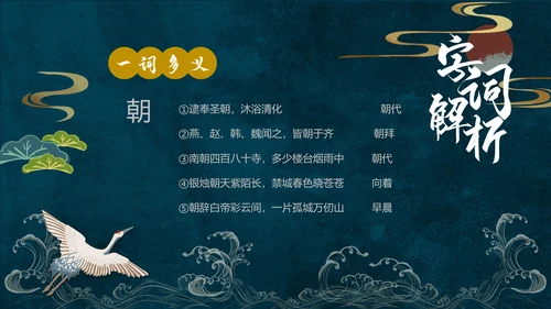 人教版五年级语文《陈情表》PPT课件