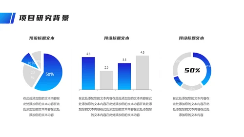 毕业论文答辩开题汇报通用PPT模板