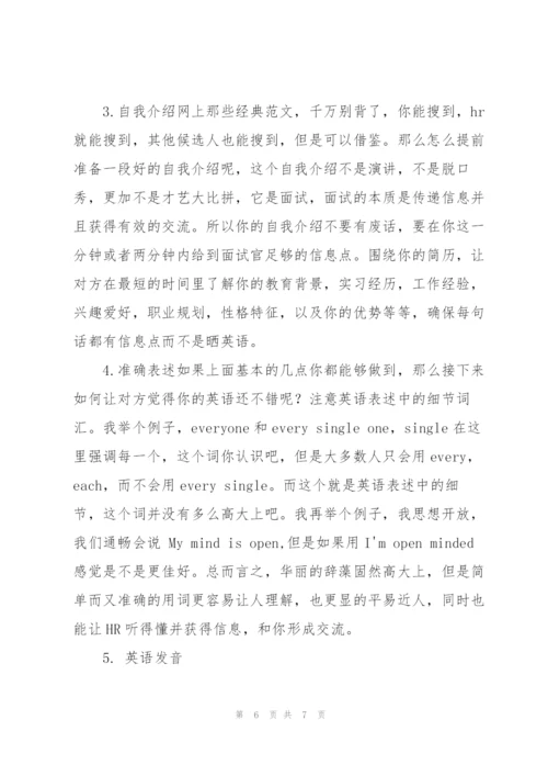 职场英语自我介绍3篇.docx