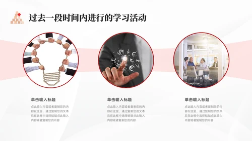 简约述职报告个人述职工作总结半年汇报商务通用PPT模板