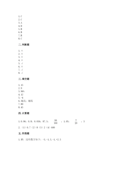 北师大版六年级下册数学 期末检测卷【名师系列】.docx