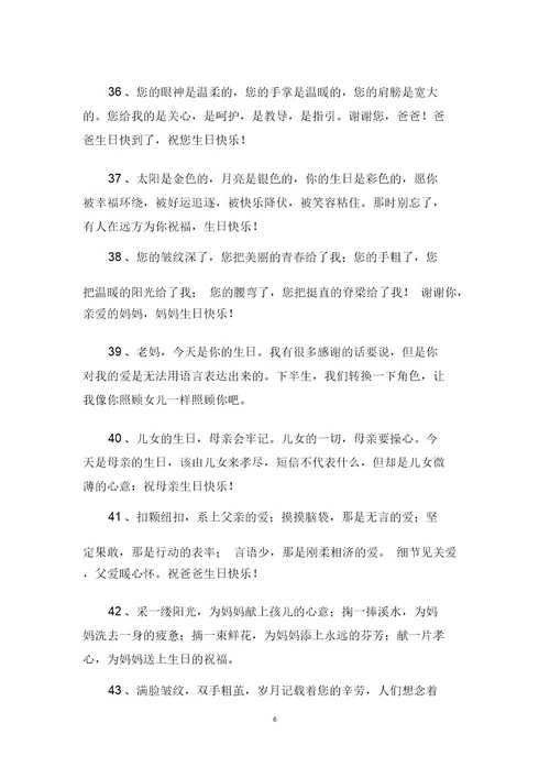 42岁生日祝福语