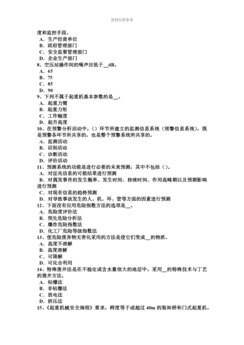 青海省安全工程师安全生产钢筋冷拉作业区有何安全要求模拟试题.docx