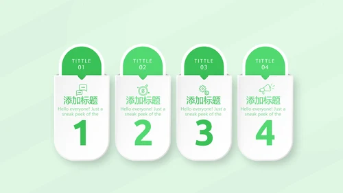 校园足比赛动态PPT