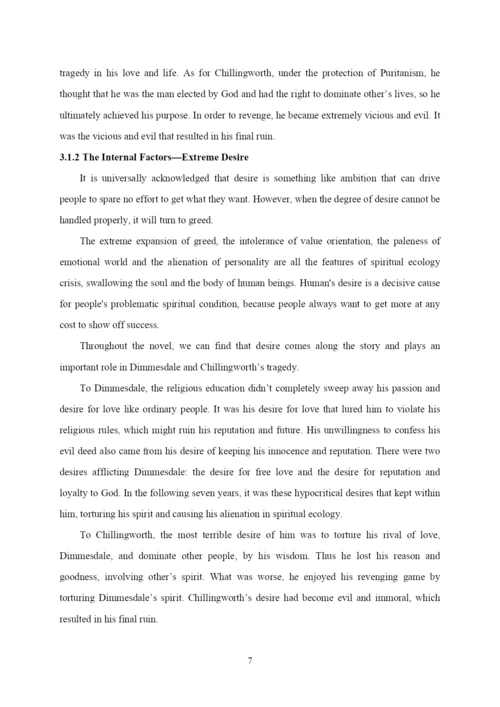 英语专业本科论文标准格式）.docx