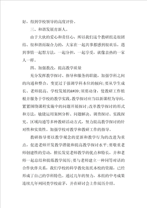 历史教师优秀总结心得最新