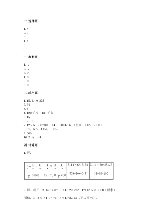 2022六年级上册数学期末考试试卷附完整答案【考点梳理】.docx