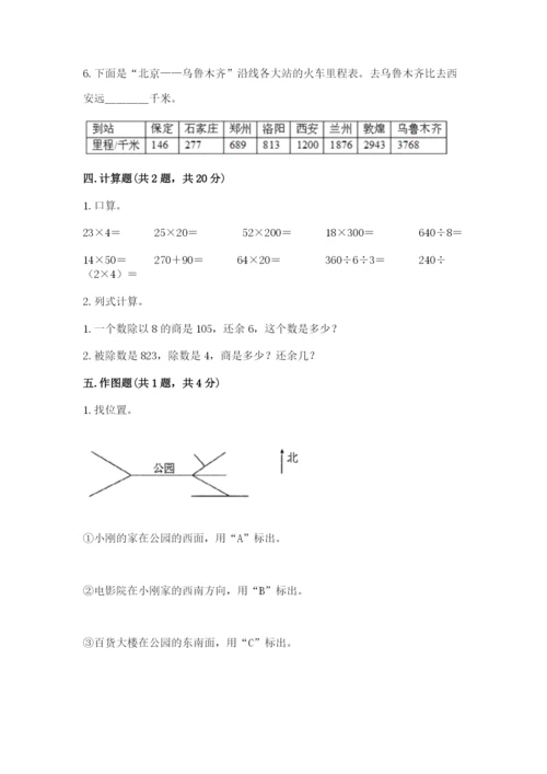 三年级下册数学期中测试卷附答案【精练】.docx