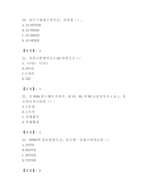 2024年国家电网招聘之自动控制类题库带答案（培优）.docx