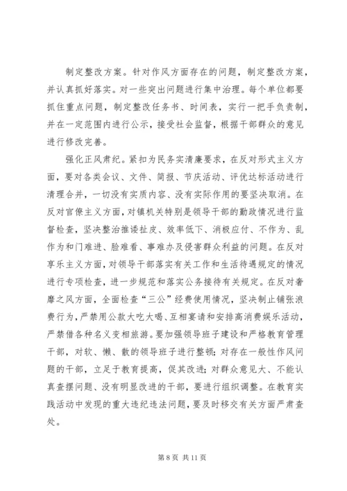 群众路线活动实施方案 (2).docx