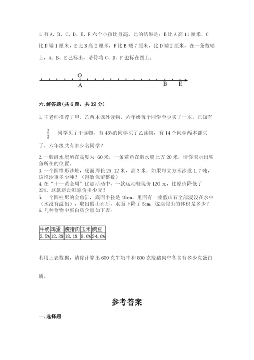 冀教版小学六年级下册数学期末综合素养测试卷及参考答案【b卷】.docx