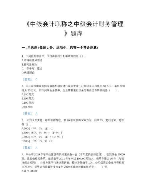 2022年山西省中级会计职称之中级会计财务管理高分通关提分题库有答案.docx