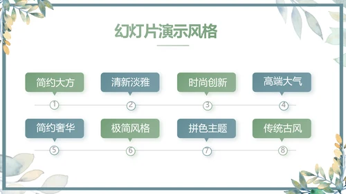 手绘水彩风个人述职报告动态PPT模板