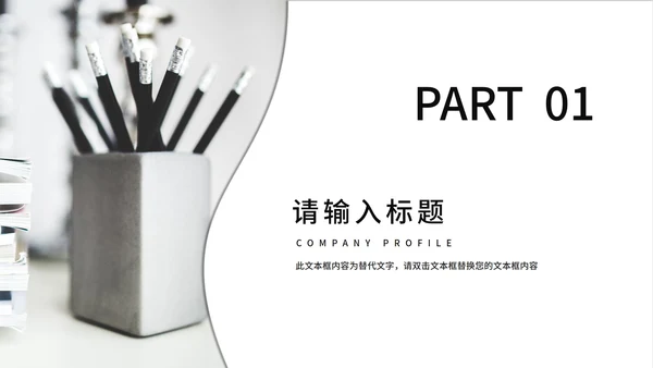 蓝色画册风职场商务工作总结汇报PPT模板