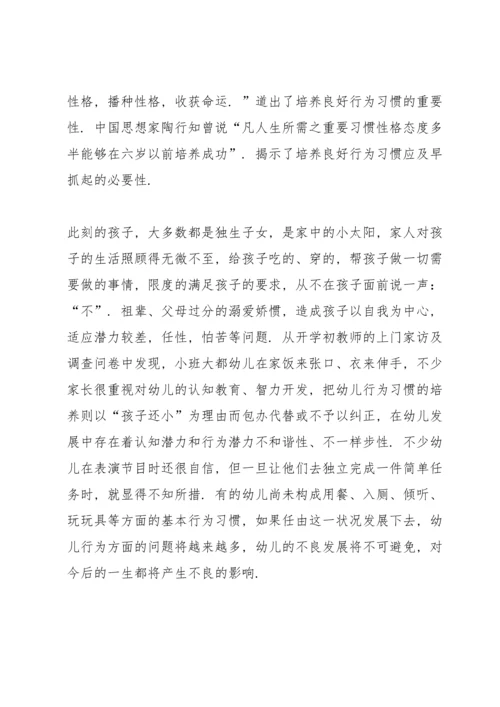 初中生家庭教育家长心得5篇.docx